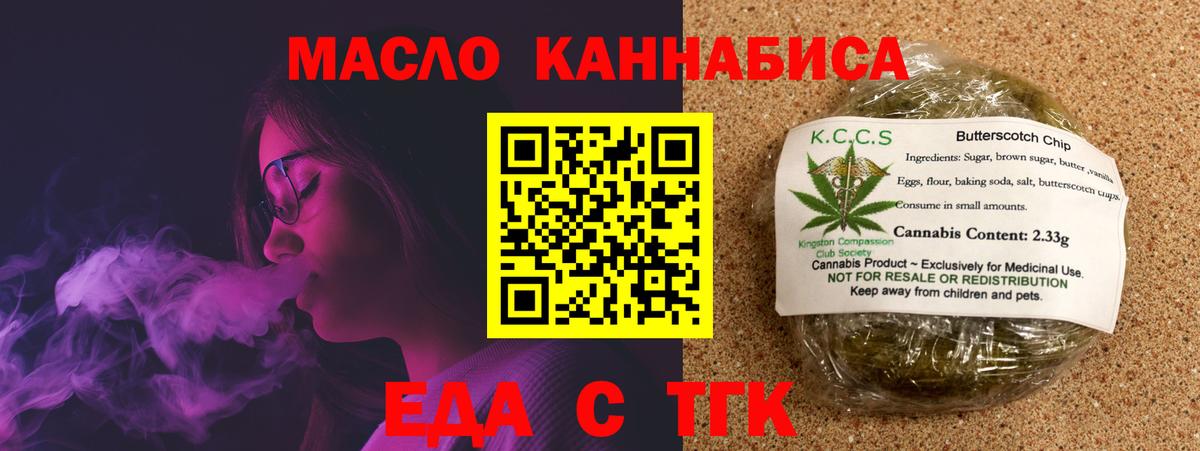 Cannafood марихуана Волжский