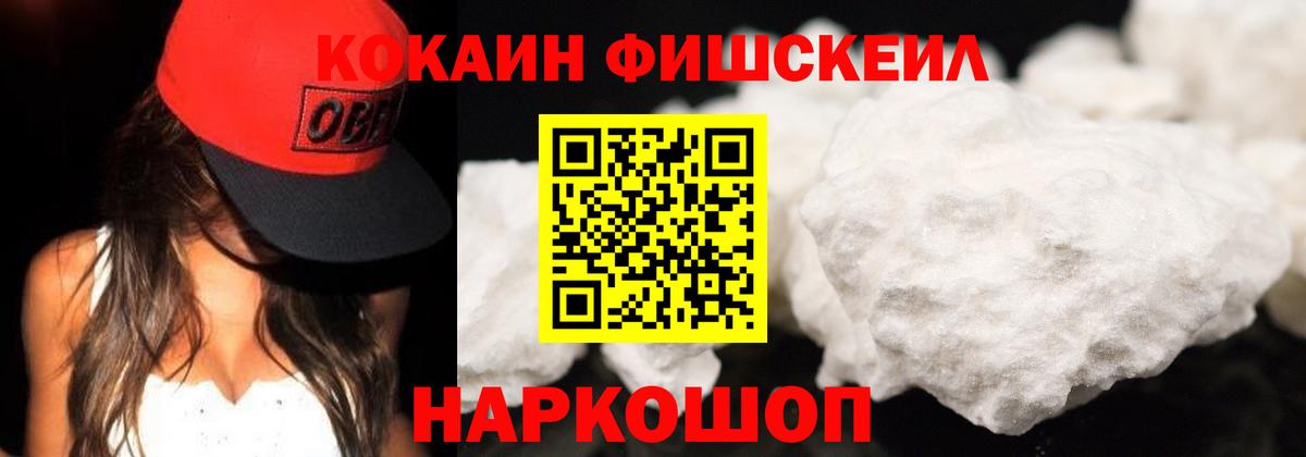 Кокаин Эквадор  COCAIN 99%  Волжский  Вход с VPN 