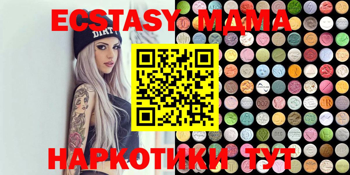 ЭКСТАЗИ бентли  Вход с VPN  Ecstasy  ЭКСТАЗИ Punisher  Волжский 