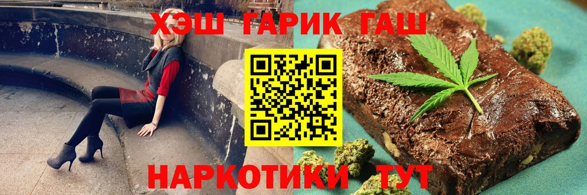 ГАШ Cannabis Волжский