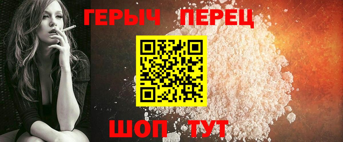 Волжский  Героин белый  ГЕРОИН  Вход с VPN 