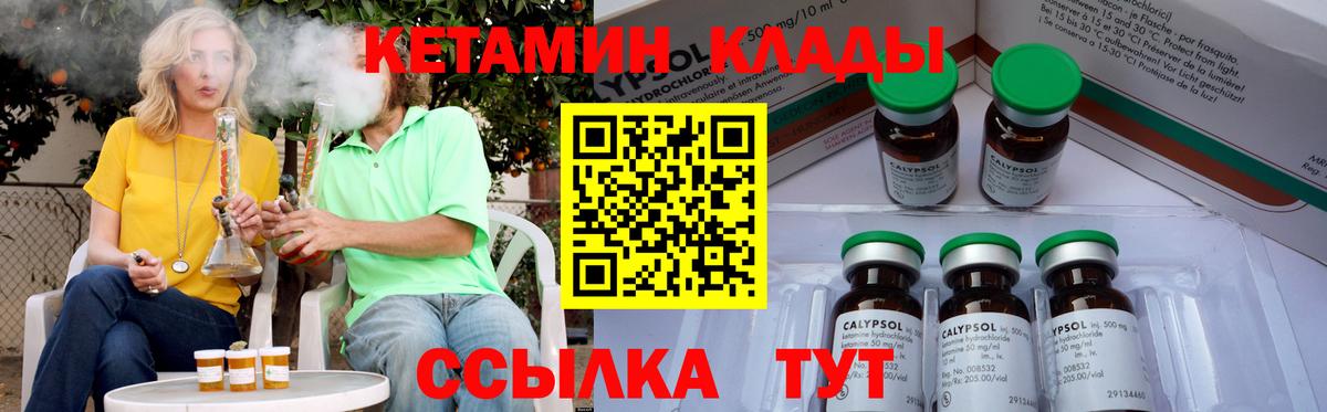 КЕТАМИН ketamine  Вход с VPN  Волжский 
