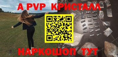 кристаллы Чапаевск