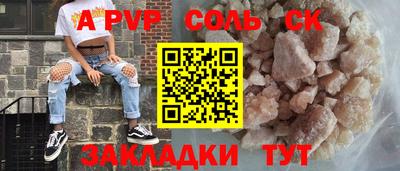 кристаллы Чапаевск