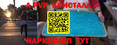 кристаллы Чапаевск