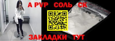 кристаллы Чапаевск