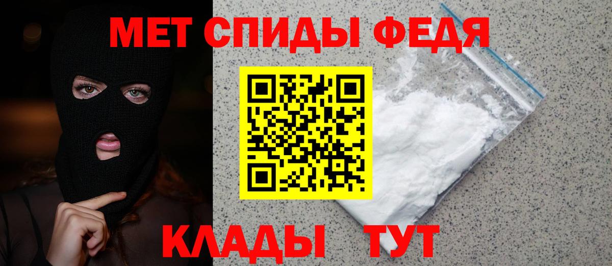 Первитин Декстрометамфетамин 99.9% Волжский
