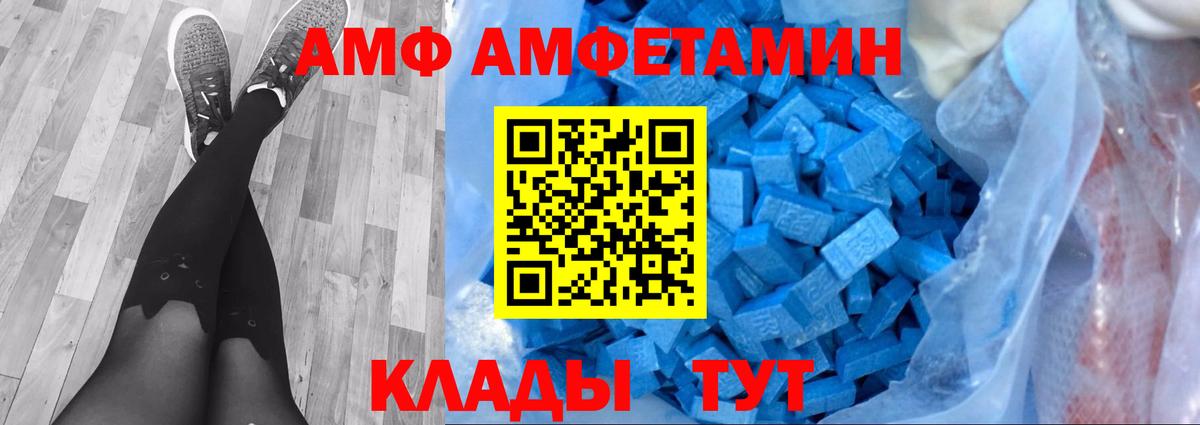Первитин пудра  Метамфетамин  Вход с VPN  Волжский  Первитин пудра 