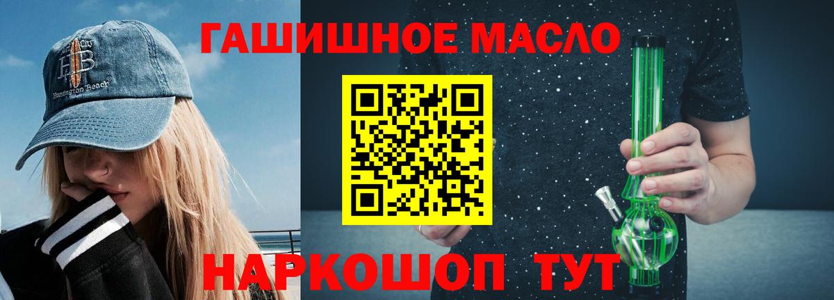 Волжский  Дистиллят ТГК вейп  ТГК гашишное масло  Вход с VPN 