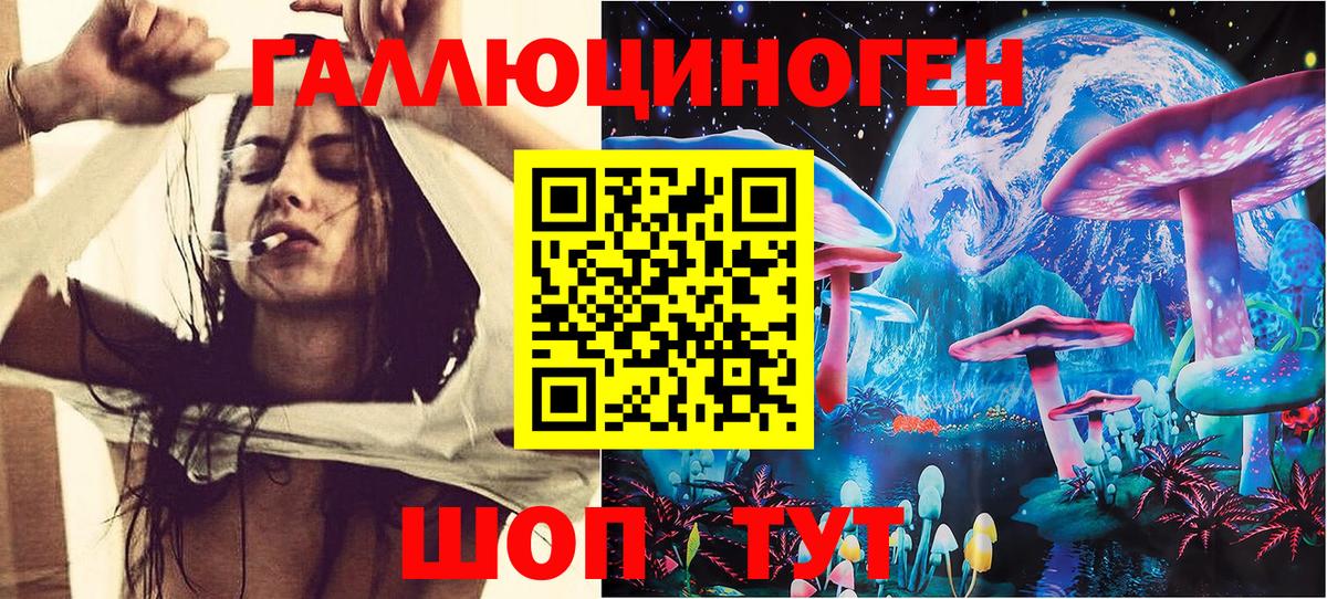 Псилоцибиновые грибы GOLDEN TEACHER  Вход с VPN  Волжский 
